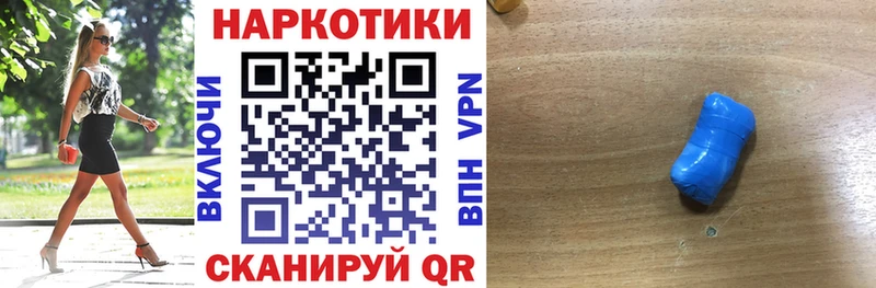 Где найти наркотики Заволжье КЕТАМИН Cocaine Гашиш АМФЕТАМИН Бошки Шишки A PVP