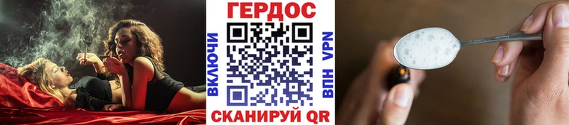 ГЕРОИН хмурый kraken ТОР Заволжье наркотики