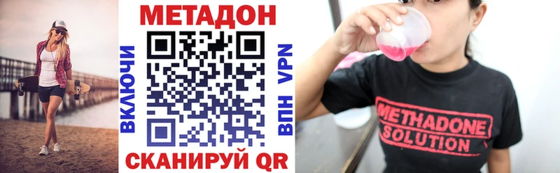 МЕТАДОН VHQ  цена наркотик  MEGA как зайти  Заволжье 