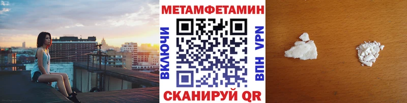 купить наркотик  сайты даркнета телеграм  Первитин кристалл  Заволжье 
